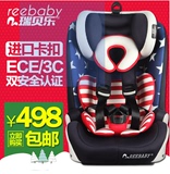 REEBABY儿童安全座椅宝宝婴儿BB汽车用坐椅车载9个月-12岁 3C认证