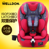 惠尔顿汽车用儿童安全座椅 ISOFIX双接口宝宝座椅9月-12岁酷睿宝
