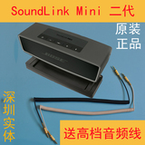 原装博士 Soundlink Mini II 蓝牙音箱mini2 2代无线迷你喇叭音响