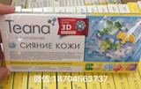 俄罗斯代购俄罗斯品牌Teana玻尿酸原液两盒包邮美白淡斑祛痘补水