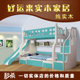 多功能实木双层儿童床上下床高低床子母床上下铺母子床带书桌滑梯
