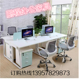 北京办公家具现代简约四人办公桌六人屏风工作位职员桌员工桌卡座