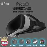 pico vr眼镜3D虚拟现实头戴式手机影院全景视频游戏Gear VR魔镜