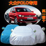 大众新波罗polo车衣车罩两厢POLO三厢专用加厚汽车外套防晒防雨罩