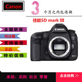 Canon/佳能 EOS 5D Mark III 5D3单机/套机/数码单反/全画幅相机