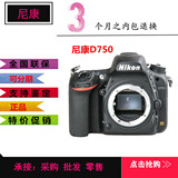 Nikon/尼康 D750套机(24-85mm) 全画幅数码单反相机 推荐：D810