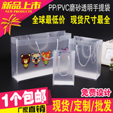 现货PP/PVC塑料透明礼品手提袋塑料包装盒袋子/纸袋定制定做批发