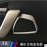 BMW宝马1系改装贴片 喇叭装饰圈 116i 118i f20音响圈车贴内饰