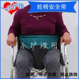 加宽轮椅配件轮椅安全带 手推轮椅车安全带 轮椅防滑带 约束带