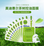 韩国正品原可莱丝美迪惠尔茶树油精华修护面膜 控油补水