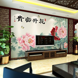 大型电视背景墙壁画3d立体中式客厅沙发背景墙墙布花开富贵墙纸