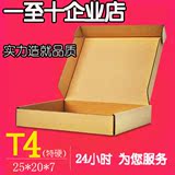 T4飞机盒打包包装盒飞机文胸男女装打包盒工厂直销T1-T7飞机盒