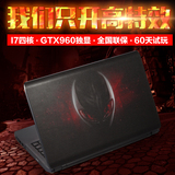 15寸英寸外星人游戏本笔记本电脑 i7四核独显GTX960M 手提分期