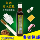 康福寿乐核桃油 红木家具保养上色核桃油 文玩护理实木地板蜡精油