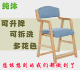 儿童学习椅小学生写字椅可拆洗升降电脑小椅靠背矫姿实木调节餐椅