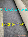 防火地毯机织化纤圈绒地毯厚度4-5mm地毯办公室满铺地毯4米宽地毯