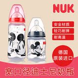 NUK奶瓶宽口径新生幼儿塑料pp奶瓶乳胶奶嘴硅胶奶嘴可带吸管奶瓶