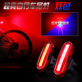 自行车灯激光后尾灯USB充电LED警示灯 山地车配件夜骑行单车配件