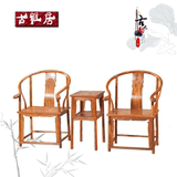 红木家具花梨木圈椅三件套仿古中式实木围椅带扶手太师椅子靠背椅