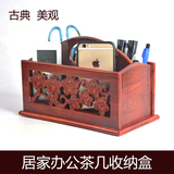 越南红木雕刻遥控器收纳盒实木花梨木桌面杂物手机大号多格收纳架