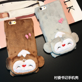 韩国iphone6/6s毛绒笑脸立体猴子头手机壳6plus手机保护套