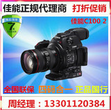 佳能EOS C100 Mark II摄像机 佳能c100升级版 佳能品牌高清摄像机
