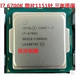 Intel/英特尔  i7-6700K 散片 1151针CPU 四核八线程 全新正式版