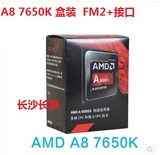 AMD A8-7650K 四核全新中文原包盒装CPU APU 3.3G FM2+ 秒A8-7600