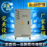 人民智能电器380V三相稳压器30KVA机床电机30000W工厂稳压调压器