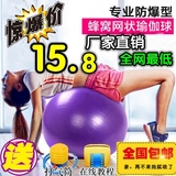 瑜伽球加厚防爆正品 健身球儿童孕妇分娩瘦身减肥球特价无味包邮
