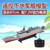 恒泰仿真电动遥控船高速快艇护卫舰大号军事模型水上儿童玩具军舰