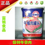 上海梅林午餐肉罐头340g 涮火锅必备 配海底捞小肥羊底料