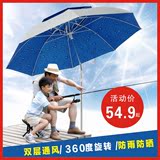 特价钓鱼伞折叠2米2.2米万向防雨防紫外线垂钓伞渔具垂钓用品户外
