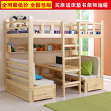多功能床可订制包邮实木儿童床床高低上下床子母床学习床书桌床