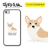 萌物壳纸【柯基犬/浅色】iPhone5SE/6S/plus宠物狗狗全包手机软壳