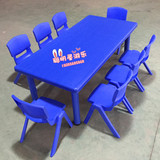 幼儿园专用桌椅八人长方桌儿童桌子塑料宝宝画画学习桌可升降桌椅
