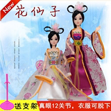 新品中国古装公主芭比洋娃娃套装礼盒罗丽花仙子关节女孩玩具包邮