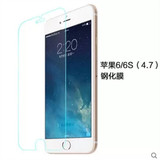 苹果手机钢化膜高清镜面防指纹前膜适用iphone5/iphone6/6s/plus