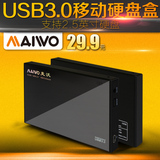 麦沃 MAIWO K252B SATA USB3.0 2.5寸移动硬盘盒笔记本外置硬盘盒