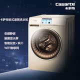 卡萨帝C1 HDU85G3云裳全自动洗衣机/8.5公斤烘干变频