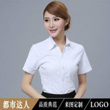 夏季男女长短袖修身衬衫定做LOGO公司商务职业正装工作服衬衣印字