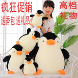 正版企鹅公仔毛绒玩具批发QQ企鹅玩偶孩子布娃娃儿童抱枕男女礼物
