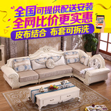 欧式三人组合沙发 现代简约客厅皮布沙发小户型欧式实木雕花家具L