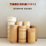 竹制碳化茶叶罐 创意高档竹筒茶叶盒 竹制茶叶包装盒 竹茶叶礼盒