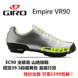 16盒装美国Giro Empire VR90山地锁鞋 Vibram全碳底骑行鞋 超SIDI