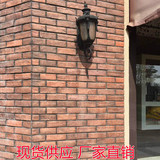 红色文化砖红砖 室内餐厅别墅外墙砖仿古砖文化石背景墙 瓷砖客厅