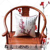新中式家具实木椅子红木沙发坐垫三人座加厚海绵餐椅垫防滑带靠垫