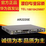AR2220E 华为千兆路由器 企业级模块化多业务路由器 可扩展接口板