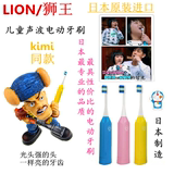 日本正品狮王minimum儿童电动牙刷1-6岁以上 声波震动超细毛软毛