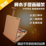 博瑞艾特实木桌面圆角手提画箱便携式写生油画箱画架木制工具箱